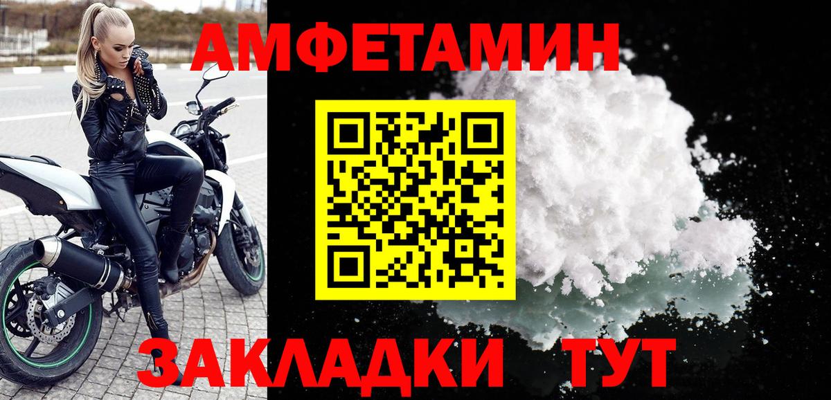 Еманжелинск  Амфетамин  Вход с VPN  АМФЕТАМИН 97% 