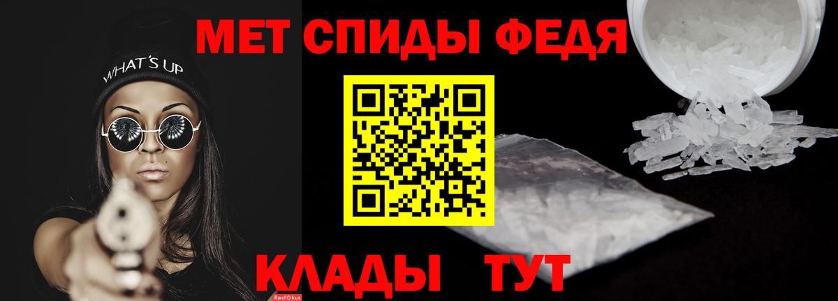 Амфетамин VHQ Еманжелинск