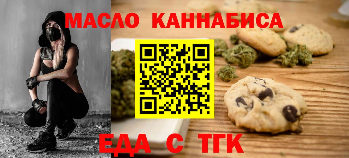 Еманжелинск  Canna-Cookies конопля  Вход с VPN 
