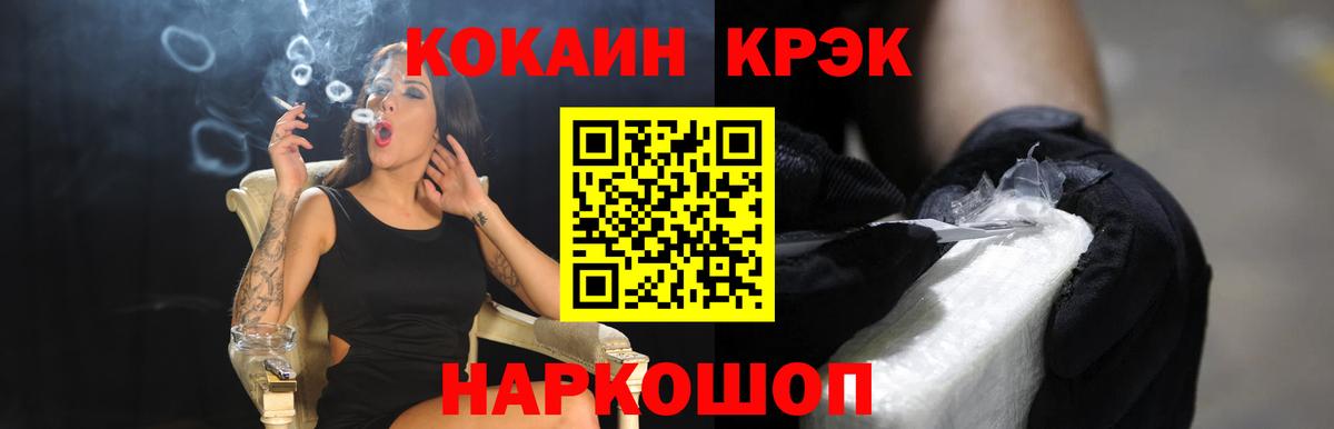 Еманжелинск  Кокаин 98%  Вход с VPN  Кокаин  Cocaine 99% 