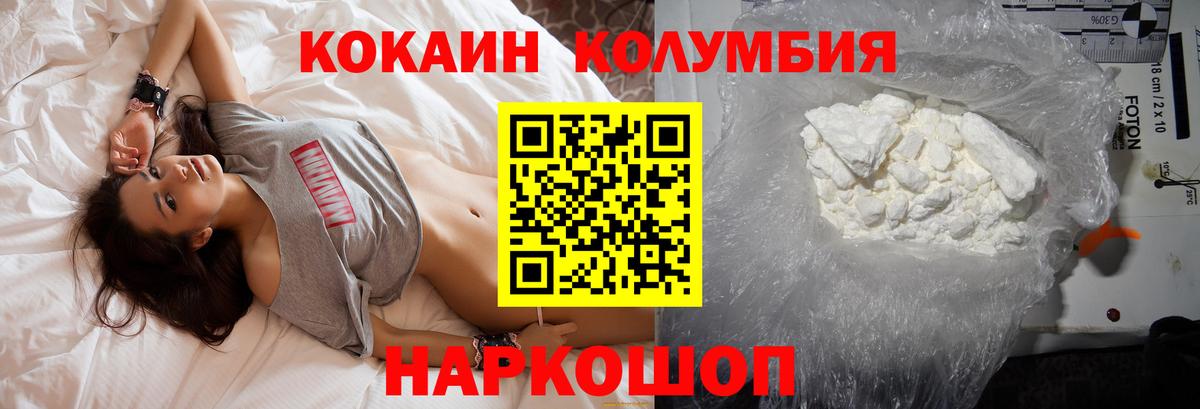 Cocaine Columbia Еманжелинск