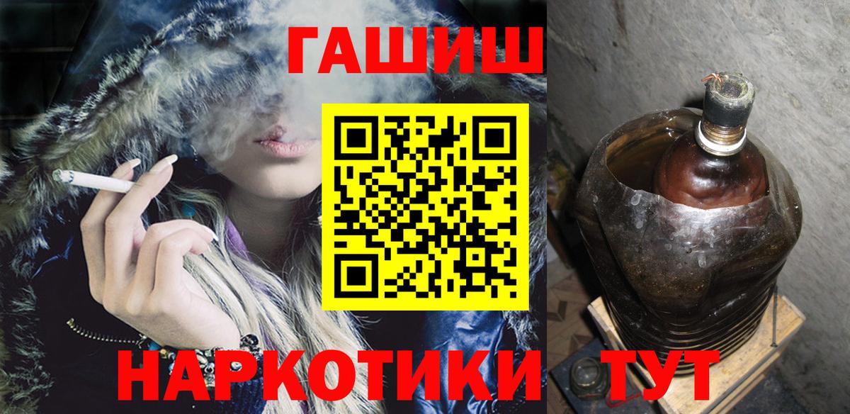 ГАШИШ  ГАШИШ Cannabis  Вход с VPN  ГАШ индика сатива  Еманжелинск 