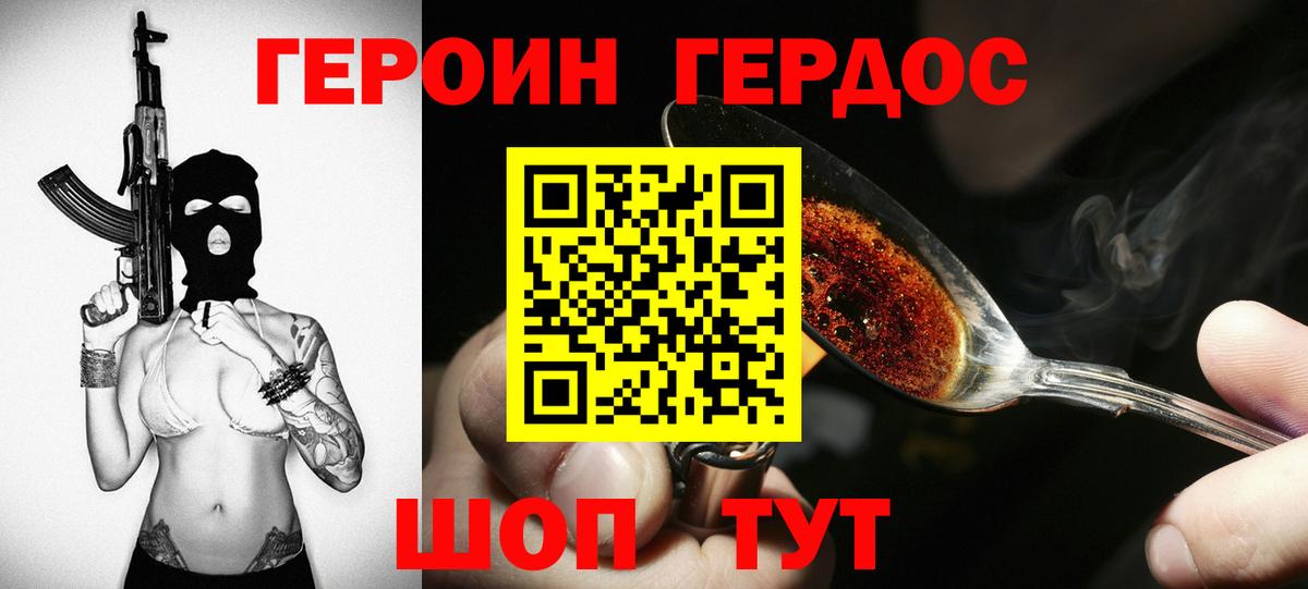 Героин афганец  Вход с VPN  Еманжелинск 