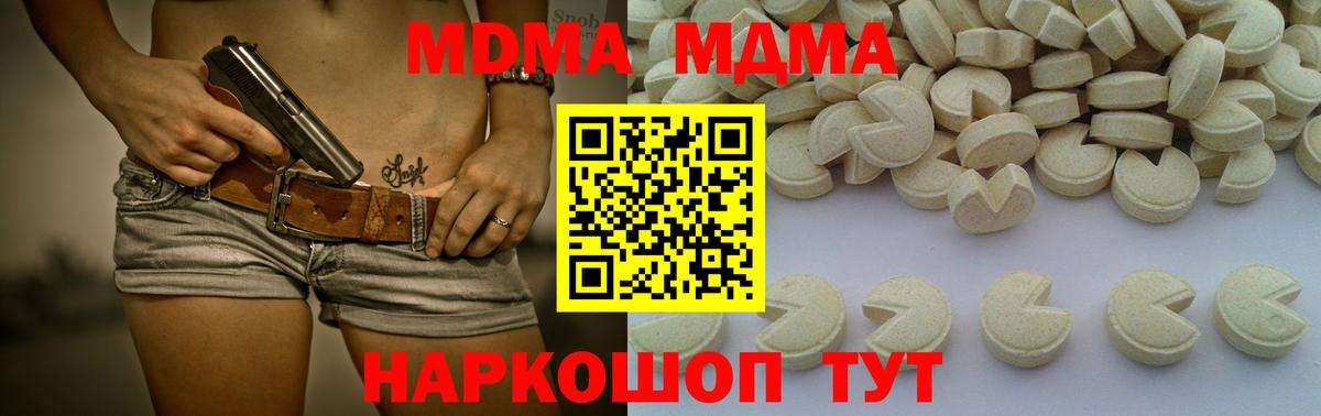 MDMA кристаллы Еманжелинск