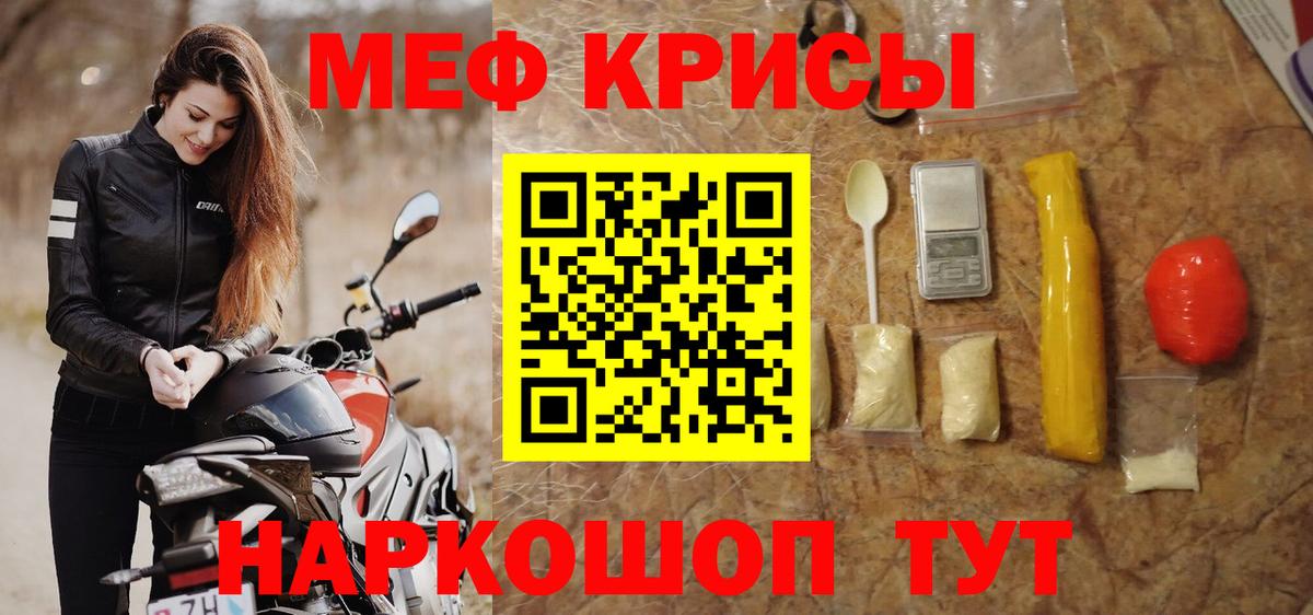 МЕФ  Вход с VPN  Еманжелинск  МЕФ VHQ 
