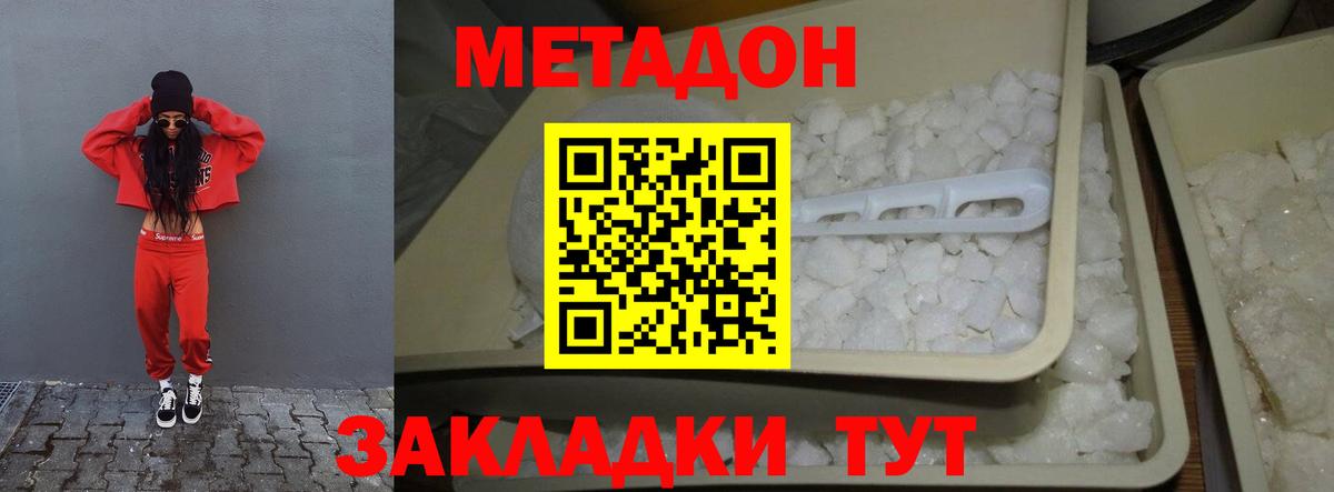 МЕТАДОН мёд  Вход с VPN  Еманжелинск 
