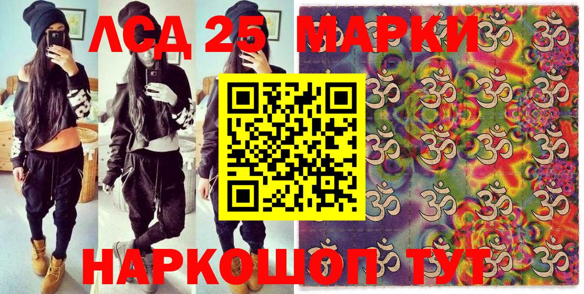 Марки NBOMe 1,8мг Еманжелинск