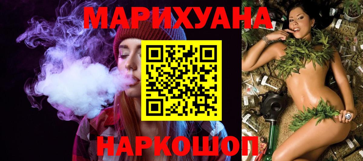Каннабис THC 21% Еманжелинск
