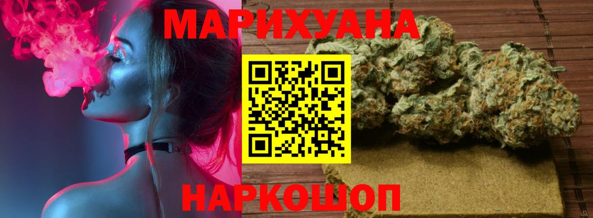 Бошки марихуана OG Kush  Бошки марихуана ГИДРОПОН  Вход с VPN  Еманжелинск 